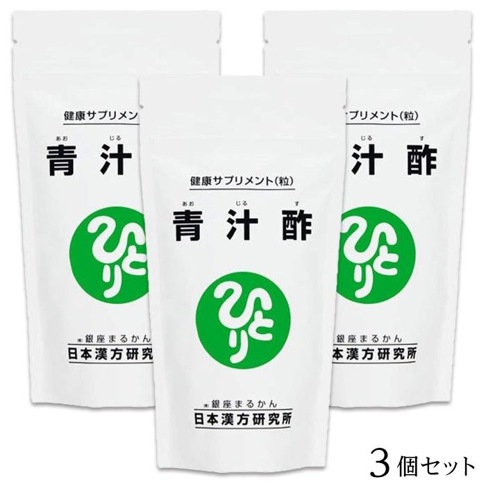 まるかん青汁酢 3個セット（120g×3）約480粒×3 : 1124-000552set3 