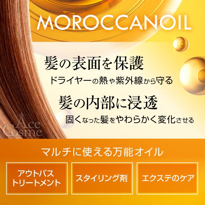 モロッカンオイル 200ml ノーマルタイプ ライトタイプ 洗い流さないヘアトリートメント ポンプ付 Moroccanoil｜yum-yum｜07