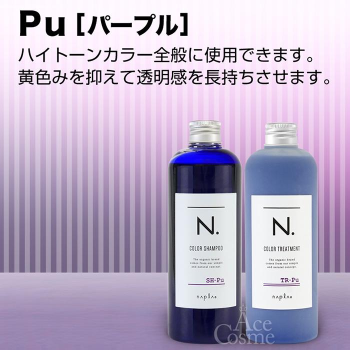 N. ナプラ エヌドット カラーシャンプー 320mL N. ナプラ エヌドット カラーシャンプー 320mL