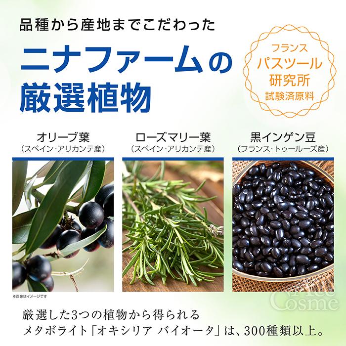 5個セット サンテアージュ OX-288 ニナファーム 180粒 5個セット サンテアージュ OX-288 ニナファーム 180粒