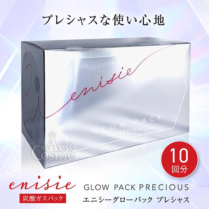 enisie エニシー グローパック プレシャス 炭酸ガスパック 10 enisie エニシー グローパック プレシャス 炭酸ガスパック 10