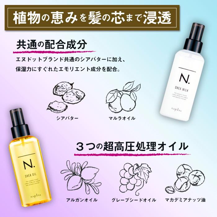 N. 3本セット ナプラ エヌドット シアミルク 150g 流さない N. 3本セット ナプラ エヌドット シアミルク 150g 流さない