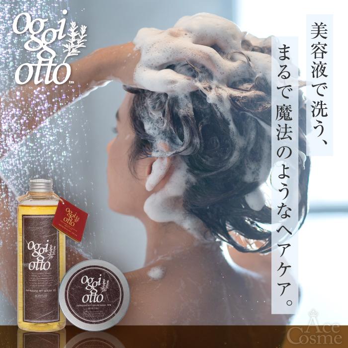 oggi otto オッジィオット モイスチャー セット シャンプー oggi otto オッジィオット モイスチャー セット シャンプー
