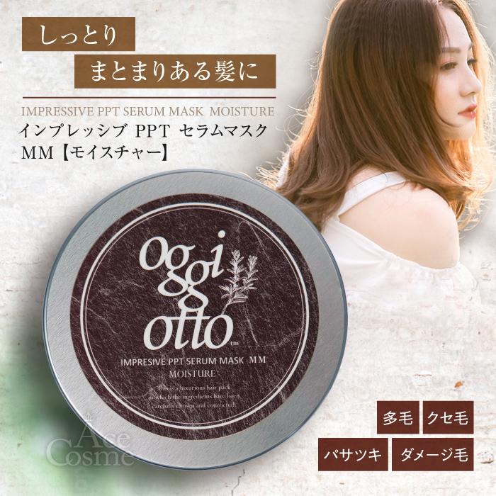 oggi otto オッジィオット モイスチャー セット シャンプー oggi otto オッジィオット モイスチャー セット シャンプー