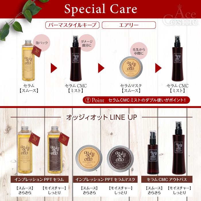 oggi otto オッジィオット インプレッシブPPTセラム MS oggi otto オッジィオット インプレッシブPPTセラム MS
