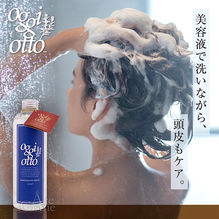 オッジィオット　インプレッシブPPTセラム　スキャルプ　シャンプーセット 楽天市場】オッジィオット インプレッシブPPTセラム シャンプー