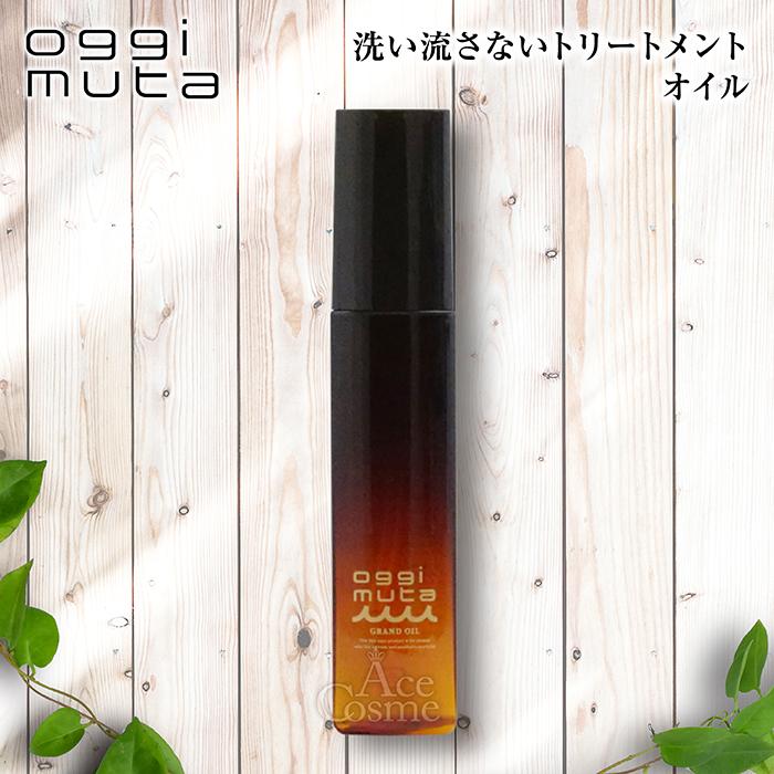 oggi otto オッジィオット オッジィムータ グランドオイル 100ml
