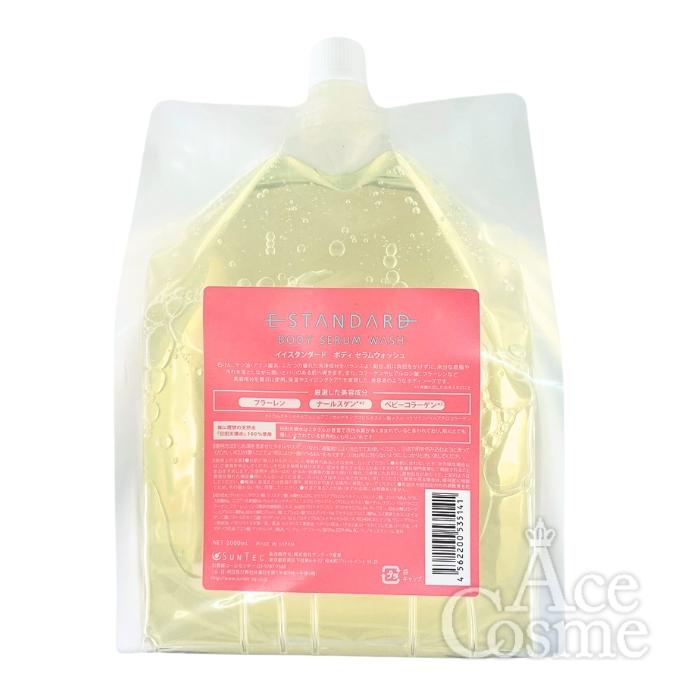 E STANDARD イイスタンダード ボディ セラムウォッシュ 2000ml  