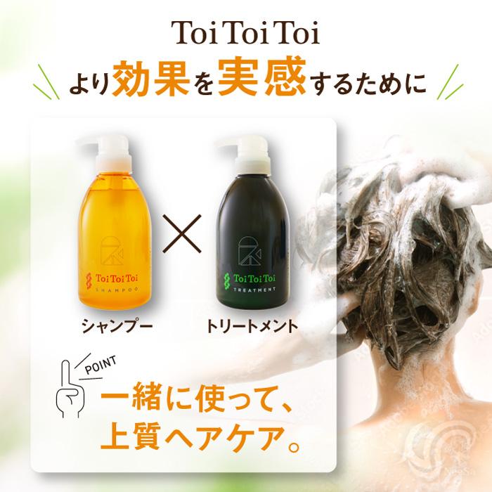 リトルサイエンティスト トイトイトーイ トリートメント 400ml ToiToiToi リトル・サイエンティスト