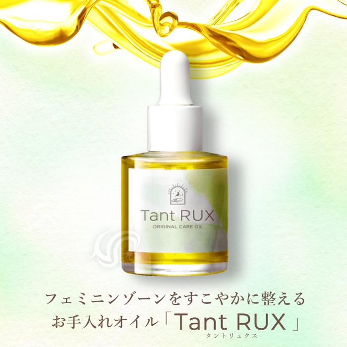 タントリュクス 2点セット オイル 30ml + ソープ 200ml デリケートゾーン ボディオイル ボディソープ Tant RUX｜yum-yum｜02