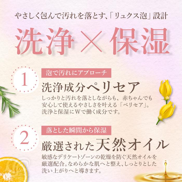 タントリュクス 2点セット オイル 30ml + ソープ 200ml