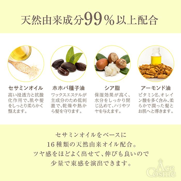 MUCOTA（ムコタ） 3本セット プロミルオイル 150ml クラシックブーケ