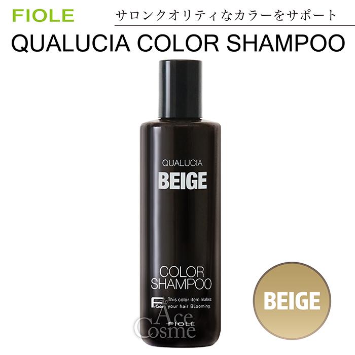 FIOLE（フィヨーレ） クオルシア カラーシャンプー ベージュ 250ml