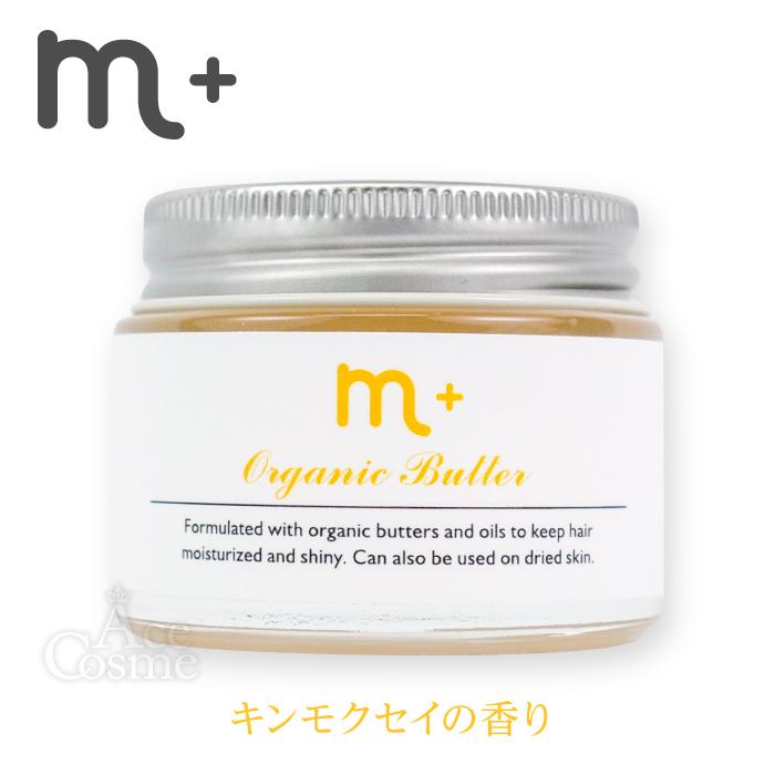 M+(Clover) m+ エムプラス オーガニックバター キンモクセイ M+(Clover) m+ エムプラス オーガニックバター キンモクセイ