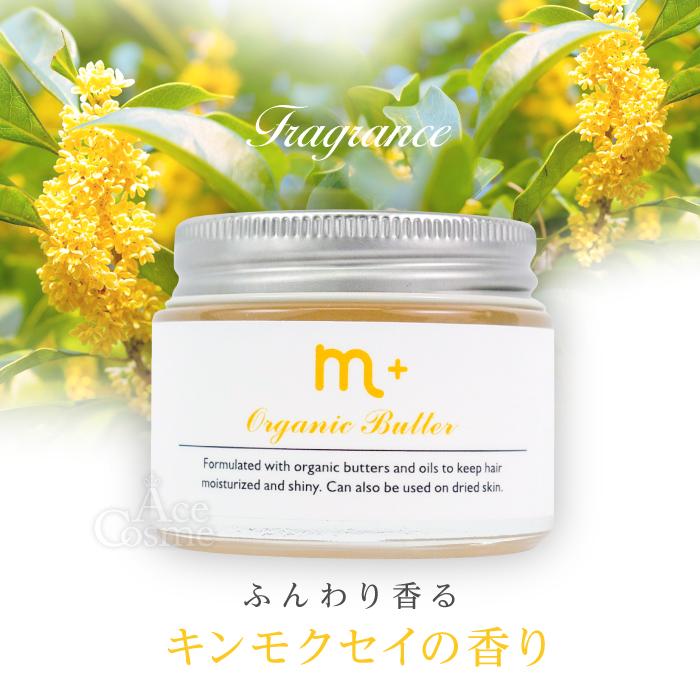 M+(Clover) m+ エムプラス オーガニックバター キンモクセイ M+(Clover) m+ エムプラス オーガニックバター キンモクセイ