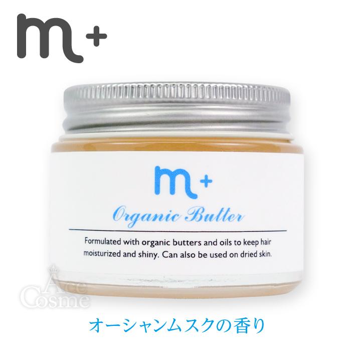 M+(Clover) m+ エムプラス オーガニックバター オーシャン M+(Clover) m+ エムプラス オーガニックバター オーシャン