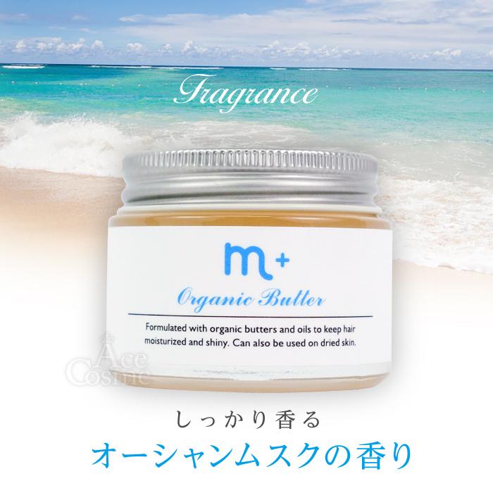 M+(Clover) m+ エムプラス オーガニックバター オーシャン M+(Clover) m+ エムプラス オーガニックバター オーシャン