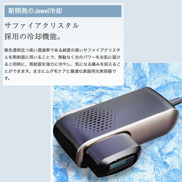 BiiTo2 CooL ビートツークール BiiToII 脱毛器 光美容器 : AceCosme