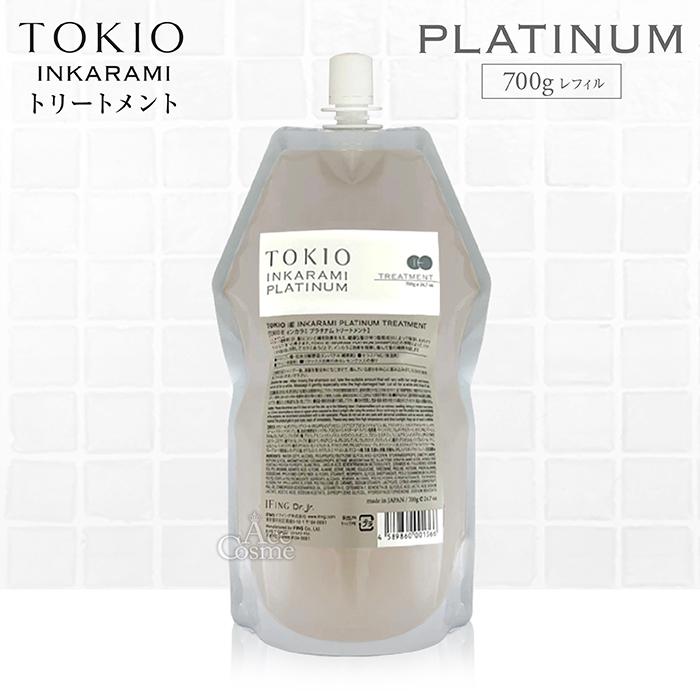 トキオ インカラミ プラチナム トリートメント 700g 詰め替え TOKIO INKARAMI PLATINUM TREATMENT | Dr.Jr.