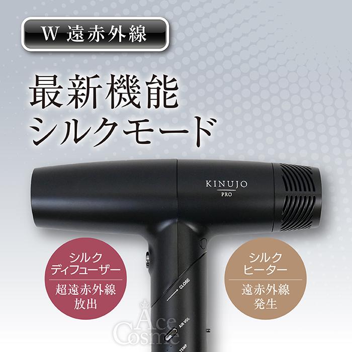 KINUJO Pro Hair Dryer 絹女 プロ ヘアドライヤー : AceCosme KINUJO Pro Hair Dryer 絹女 プロ ヘアドライヤー : AceCosme
