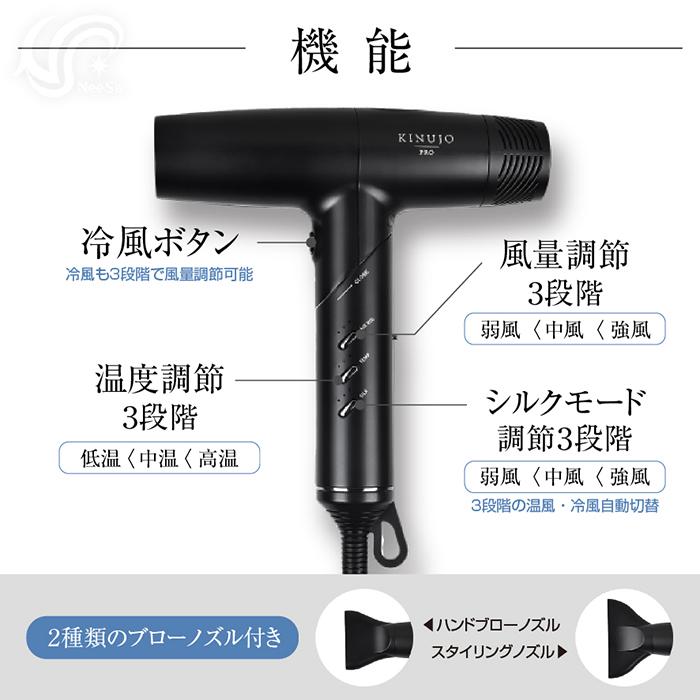 KINUJO Pro Hair Dryer 絹女 プロ ヘアドライヤー : 4589946770377