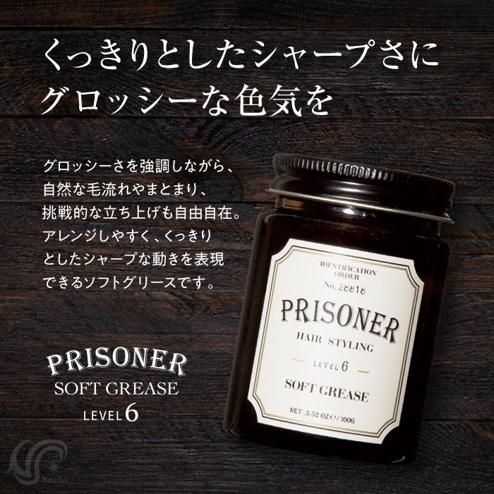 ジョエルロティ プリズナー ソフトグリース 100g LEVEL6 PRISONER SOFT GREASE｜yum-yum｜02