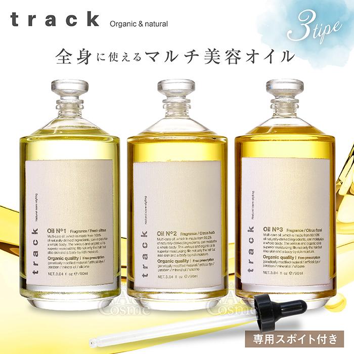 トラックオイル No1 No2 No3 ナンバースリー 90ml 金木犀 リニューアル 箱付 track oil ヘアオイル 正規品 :  4589967210555 : Asmetic Yahoo!ショッピング店 - 通販 - Yahoo!ショッピング