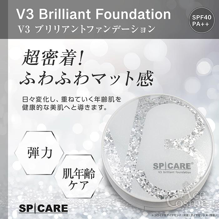 SPICARE V3 スピケア ブリリアント ファンデーション 15g 本体 SPICARE V3 スピケア ブリリアント ファンデーション 15g 本体