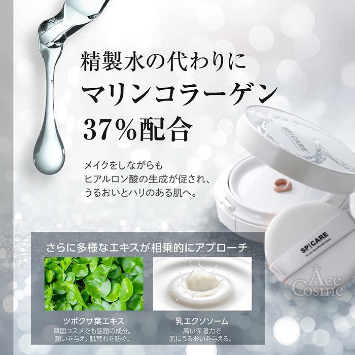 SPICARE V3 スピケア ブリリアント ファンデーション 15g 本体 SPICARE V3 スピケア ブリリアント ファンデーション 15g 本体