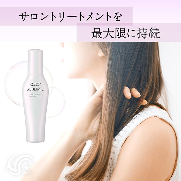 SUBLIMIC 資生堂 サブリミック ワンダーシールド 125mL WONDER SUBLIMIC 資生堂 サブリミック ワンダーシールド 125mL WONDER