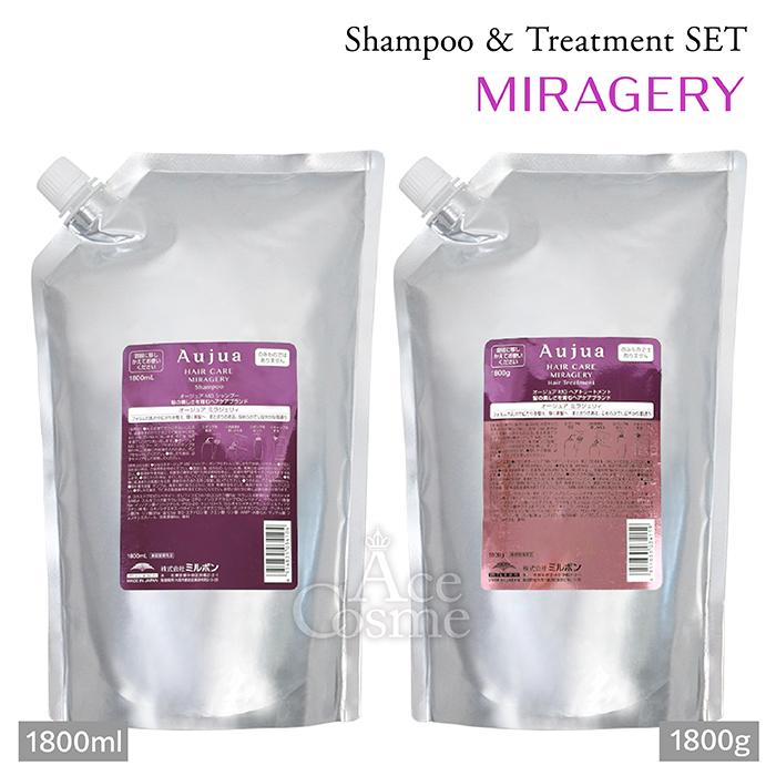 【新品】Aujua MIRAGERY シャンプー＆トリートメント1800ml/g Aujua ミルボン オージュア ミラジェリィ シャンプー&トリートメント