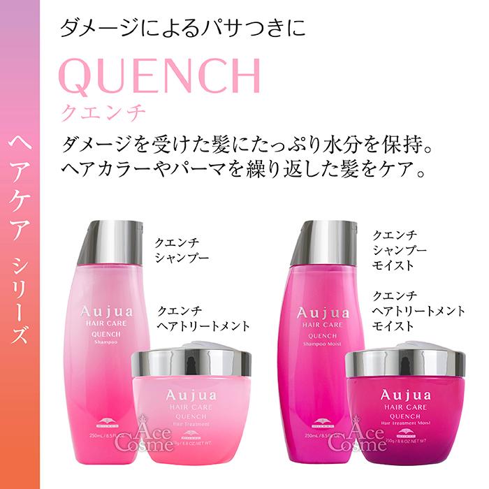 Aujua ミルボン オージュア QU クエンチ ヘアトリートメント 250g