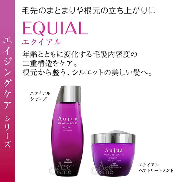 Aujua ミルボン オージュア EQ エクイアル ヘアトリートメント Aujua ミルボン オージュア EQ エクイアル ヘアトリートメント