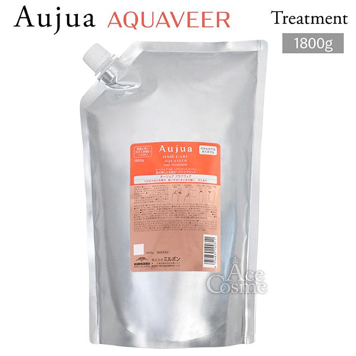 Aujua ミルボン オージュア AQ アクアヴィア ヘアトリートメント Aujua ミルボン オージュア AQ アクアヴィア ヘアトリートメント