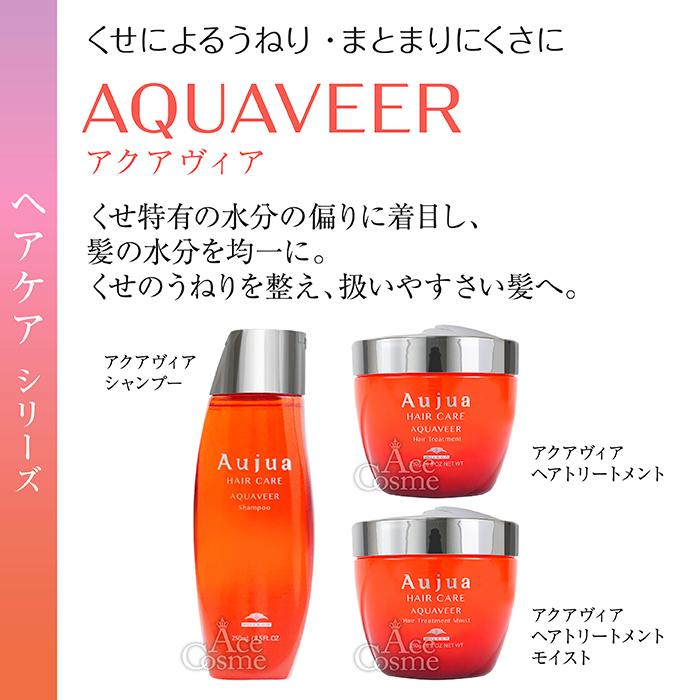 Aujua ミルボン オージュア AQ アクアヴィア ヘアトリートメント Aujua ミルボン オージュア AQ アクアヴィア ヘアトリートメント
