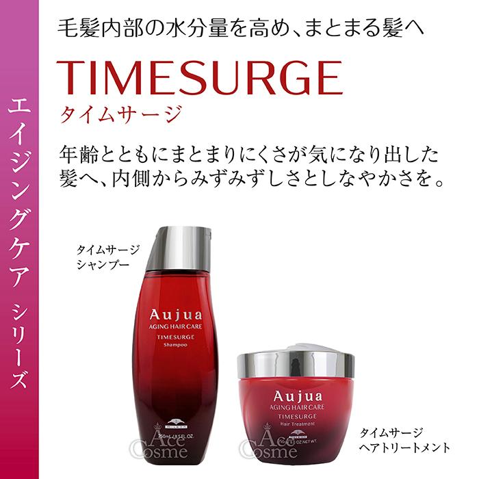 Aujua ミルボン オージュア TS タイムサージ エッセンス 100mL Aujua ミルボン オージュア TS タイムサージ エッセンス 100mL