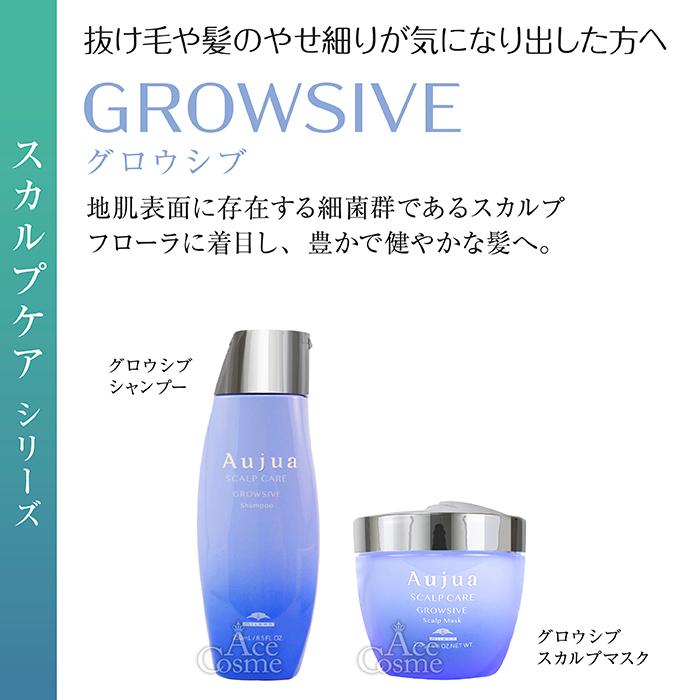 Aujua ミルボン オージュア GR グロウシブ スカルプマスク 250g Aujua ミルボン オージュア GR グロウシブ スカルプマスク 250g