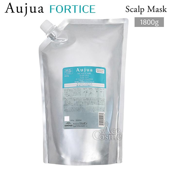 Aujua ミルボン オージュア FO フォルティス スカルプマスク 詰 Aujua ミルボン オージュア FO フォルティス スカルプマスク 詰