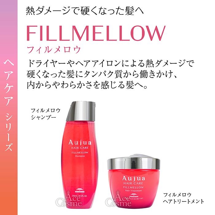 Aujua ミルボン オージュア FM フィルメロウ シャンプー 500ml Aujua ミルボン オージュア FM フィルメロウ シャンプー 500ml