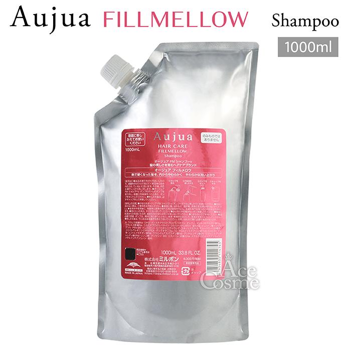 Aujua ミルボン オージュア FM フィルメロウ シャンプー 詰替用 Aujua ミルボン オージュア FM フィルメロウ シャンプー 詰替用