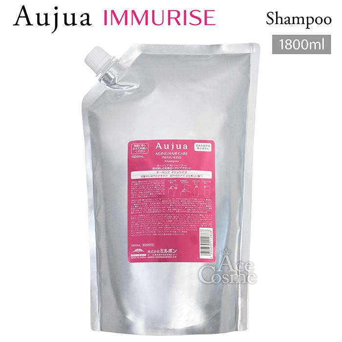 Aujua ミルボン オージュア IM イミュライズ シャンプー 詰替用 Aujua ミルボン オージュア IM イミュライズ シャンプー 詰替用