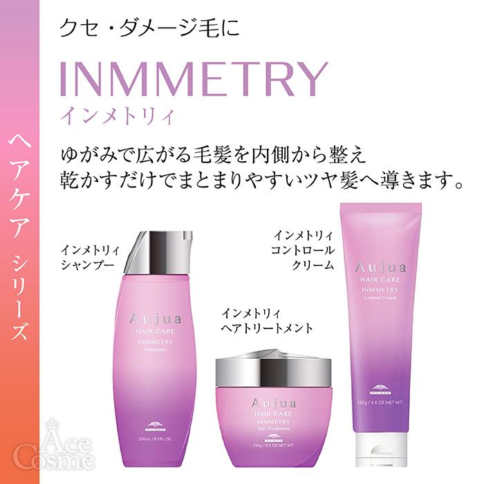 オージュア IY インメトリィ トリートメント 詰替用 1800g Aujua オージュア IY インメトリィ トリートメント 詰替用 1800g Aujua