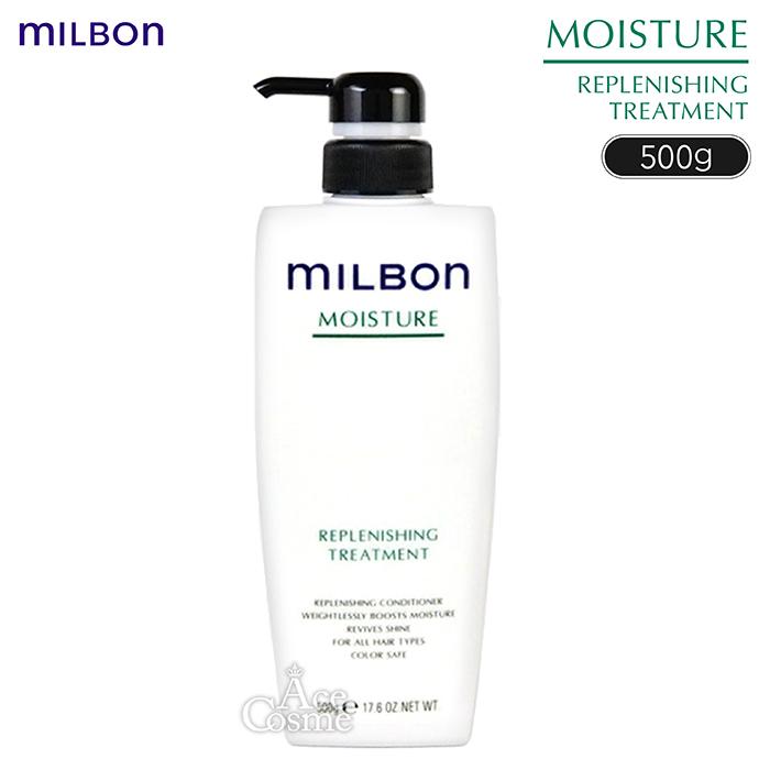 MILBON（ミルボン） リプレニッシングトリートメント 500g グローバル