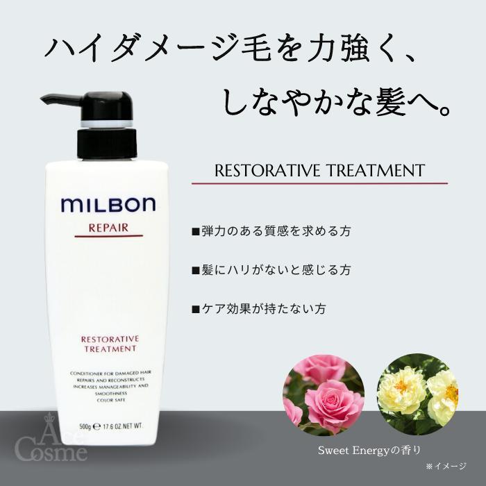 ミルボンリストラティブトリートメント Amazon | ミルボン リストラティブ トリートメント(500g