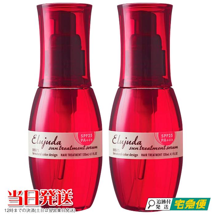 MILBON 2本セット ミルボン エルジューダ サントリートメント MILBON 2本セット ミルボン エルジューダ サントリートメント