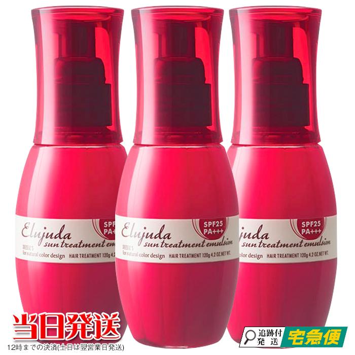 MILBON 3本セット ミルボン エルジューダ サントリートメント MILBON 3本セット ミルボン エルジューダ サントリートメント