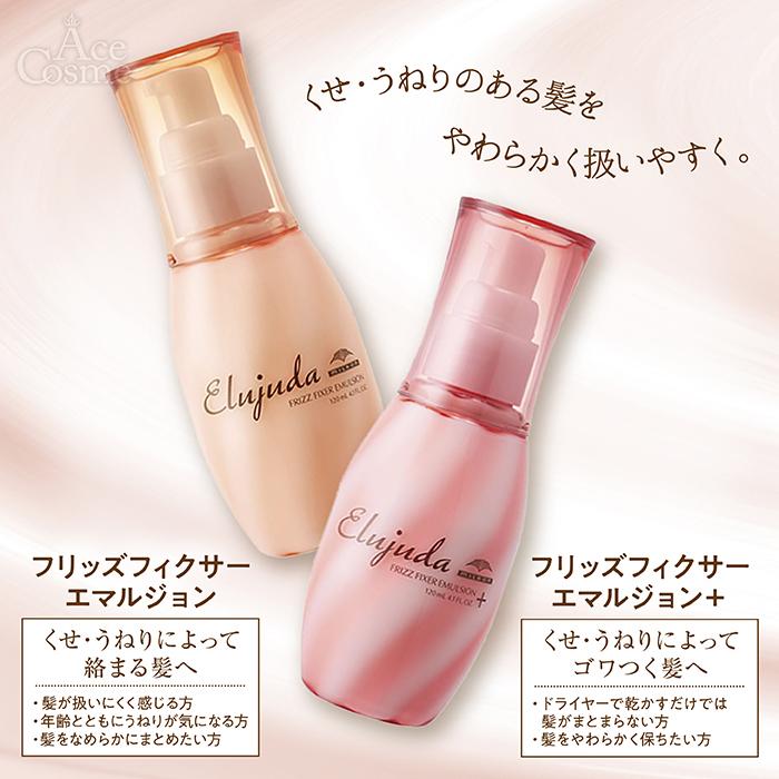 Elujuda ミルボン エルジューダ フリッズフィクサー Elujuda ミルボン エルジューダ フリッズフィクサー