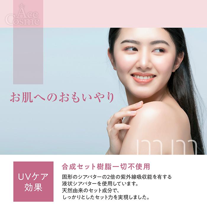 スタイリング剤 miy スタイリング剤 @ スタイリング剤 tomo パスタイムZX-L | 祐徳