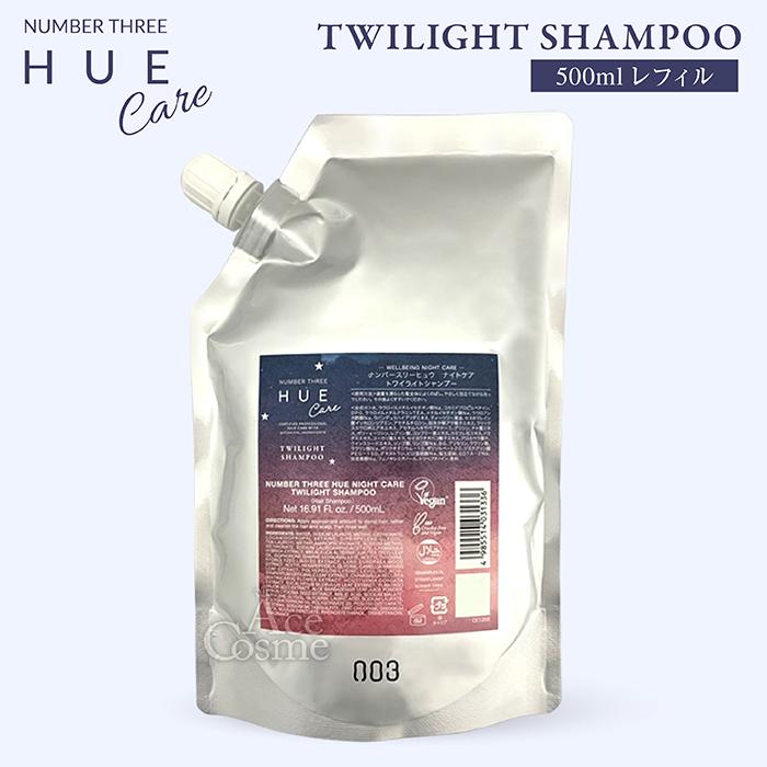 HUE ナンバースリー ヒュウ ナイトケア トワイライト シャンプー 500ml