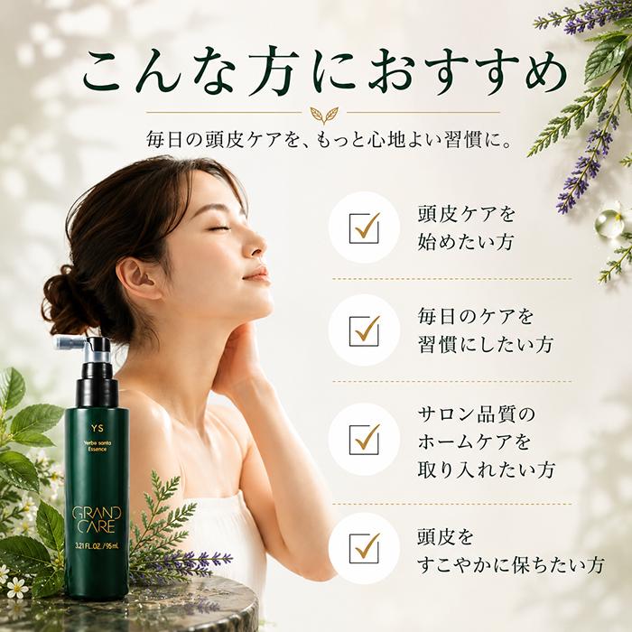 hoyu（ホーユー） グランケア YS 190ml レフィル 頭皮用美容液